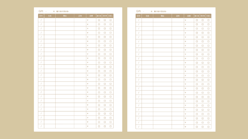 ギフト管理｜システム手帳リフィル テンプレート｜無料ダウンロード  